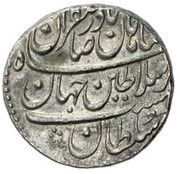 Rupee - Nader Afshar Type D2; Shahjahanabad obverse image
