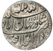 Rupee - Nader Afshar Type D2; Shahjahanabad, Iran, 1739 reverse image