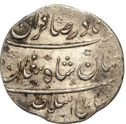 1 Rupee - Nader Afshar Ahmadabad mint obverse image