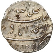 1 Rupee - Nader Afshar Ahmadabad mint, Iran, 1739 reverse image