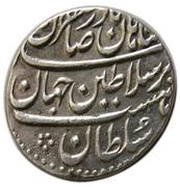 Rupee - Nader Afshar Type D2; Shahjahanabad mint obverse image