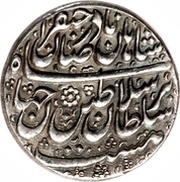 Rupee - Nader Afshar Type D; Esfāhān mint obverse image