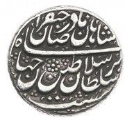 Rupee - Nader Afshar Type D; Mashad mint obverse image