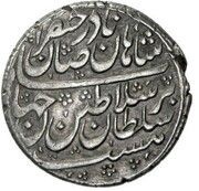 Rupee - Nader Afshar Type D; Širâz mint obverse image