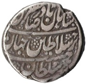1 Rupee - Nader Shah Afshar Type D -Tiflis mint obverse image