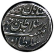Rupee - Nader Afshar Type D; Peshāwar mint obverse image