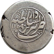 1 Rupee - Nader Shah Afshar Tabriz mint, Iran, 1742-1746 reverse image