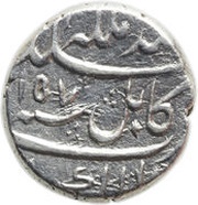 Rupee - Nader Afshar Type D; Kābol mint, Iran, 1744-1747 reverse image
