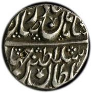 Rupee - Nader Afshar Derajat mint obverse image