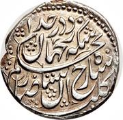 Rupee - Shahrukh Afshar Type B; Qazvīn mint obverse image