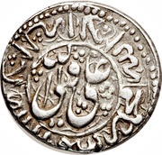 Rupee - Adel Afshar Type C; Mashhad mint reverse image