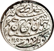 Rupee - Shahrukh Afshar Type B; Mashhad mint obverse image
