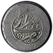 Rupee - Shahrukh Afshar Type B; Širâz mint, Iran, 1749 reverse image