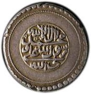 Rupee - Isma'il III Safavi - Safavid shadow kings Type A; Māzandarān mint, Iran, 1753-1755 reverse image