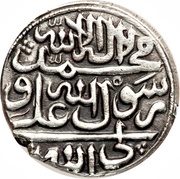Rupee - Karim Khan Zand Type A; Māzandarān mint, Iran, 1759-1762 reverse image