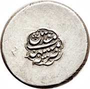 Rupee - Shahrukh Afshar Type E; Mashhad mint, Iran, 1773-1783 reverse image
