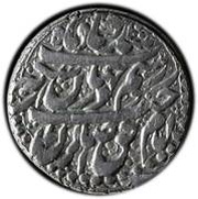 Rupee - Ali Murad Khan Zand Type A; Esfāhān mint, Iran, 1782 reverse image