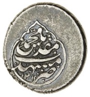 Rupi - Agha Mohammad Khan Qajar, Iran, 1797 reverse image