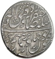 12 Shahi - Ibrahim Afshar obverse image
