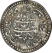 20 Shahi - Sulayman I Safavi Esfāhān mint obverse image