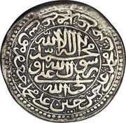 20 Shahi - Sulayman I Safavi Esfāhān mint, Iran, 1688 reverse image