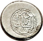 Rial - Nader Afshar Type C; Qandahār mint obverse image