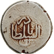 2 Rupee - Nader Afshar Peshawar mint obverse image
