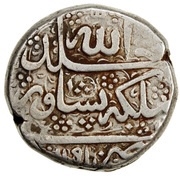 2 Rupee - Nader Afshar Peshawar mint, Iran, 1739 reverse image