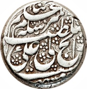 Rial - Adel Afshar Type A; Mashhad mint obverse image