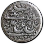 2 Rupee - Adel Afshar Type C; Mashhad mint obverse image