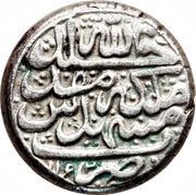 Rial - Shahrukh Afshar Type C; Mashhad mint, Iran, 1748-1750 reverse image
