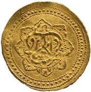 ¼ Mohur Ashrafi - Karim Khan Zand Type C; Yazd mint obverse image