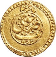 ¼ Mohur Ashrafi - Karim Khan Zand Type C; Khoy mint obverse image