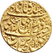¼ Mohur Ashrafi - Karim Khan Zand Type C; Khoy mint, Iran, 1776-1779 reverse image