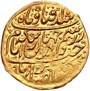 ¼ Mohur - Ali Murad Khan Zand, Iran, 1781-1785 reverse image