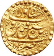 1 Ashrafi - Husayn Safavi Type D; Qazvīn mint obverse image
