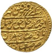 1 Ashrafi - Abbas III Safavi Type A; Esfāhān mint obverse image