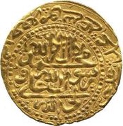 1 Ashrafi - Abbas III Safavi Type A; Esfāhān mint, Iran, 1733-1736 reverse image