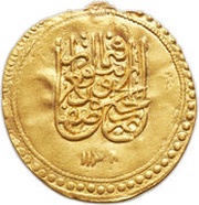 Ashrafi - Nader Afshar Type A; Esfāhān mint obverse image