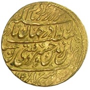 1 Ashrafi - Nader Afshar Type B; Shiraz mint obverse image