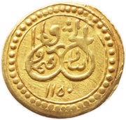 Ashrafi - Nader Afshar Type A; Mashhad mint obverse image