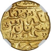 1 Ashrafi - Shahrokh Afshar 1st Reign, Iran, 1748-1750 reverse image