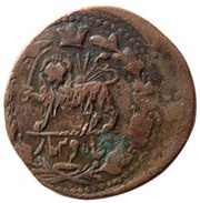 50 Dinar - Naser al-Din Qajar obverse image