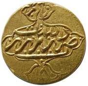 ½ Mohur Ashrafi - Karim Khan Zand, Iran, 1751-1759 reverse image