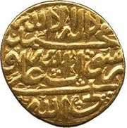 ½ Mohur Ashrafi - Karim Khan Zand Type Esfāhān mint, Iran, 1771 reverse image