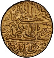 ½ Mohur Ashrafi - Karim Khan Zand Basra mint obverse image