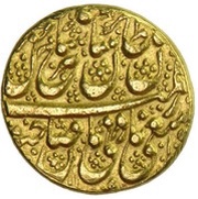 1 Mohur - Shahrokh Afshar 3rd reign obverse image