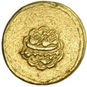1 Mohur - Shahrokh Afshar 3rd reign, Iran, 1186-1772 reverse image