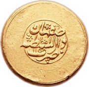Mohur Ashrafi - Nader Afshar Type D; Esfāhān mint, Iran, 1741-1747 reverse image