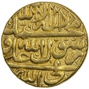 Mohur Ashrafi - Ibrahim Afshar obverse image